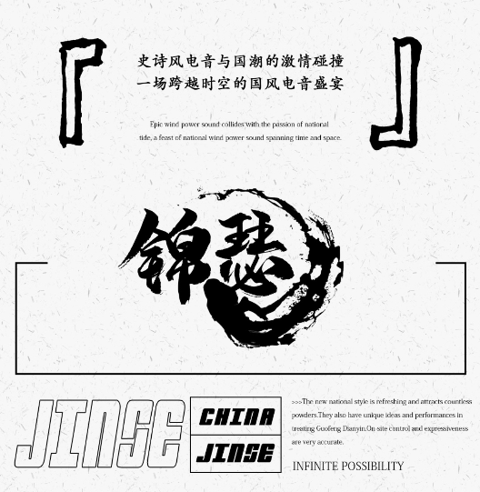 X.CLUB ｜2021.12月18日 中国唯一国风电音（锦瑟）与你相约X.CLUB-六安X CLUB