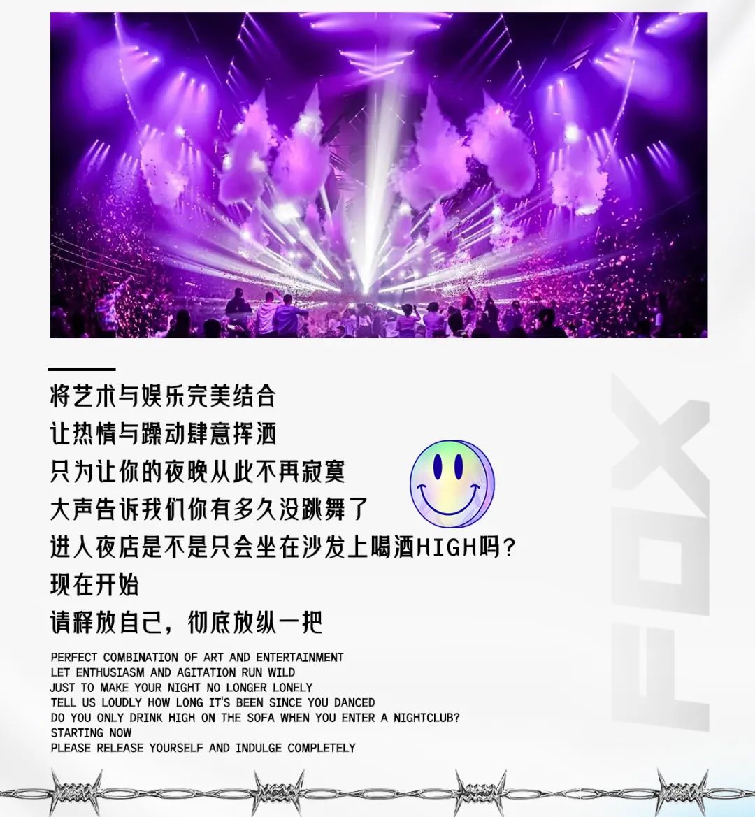 【FOX跳舞俱乐部】只做真正的跳舞俱乐部-广州福克斯酒吧/FOX CLUB