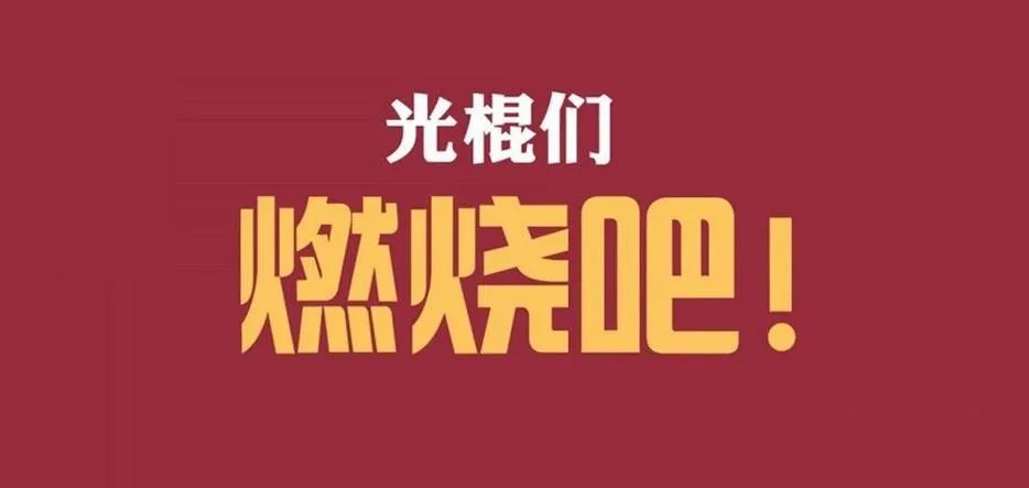 X.CLUB ｜2021.11/11 脱单之夜 脱光计划 光棍节主题狂欢派对-六安X CLUB