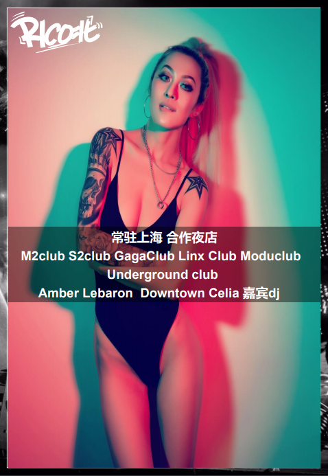 X.CLUB ｜2021.11月20日 《野格之夜》神秘嘉宾 倾情助阵-六安X CLUB