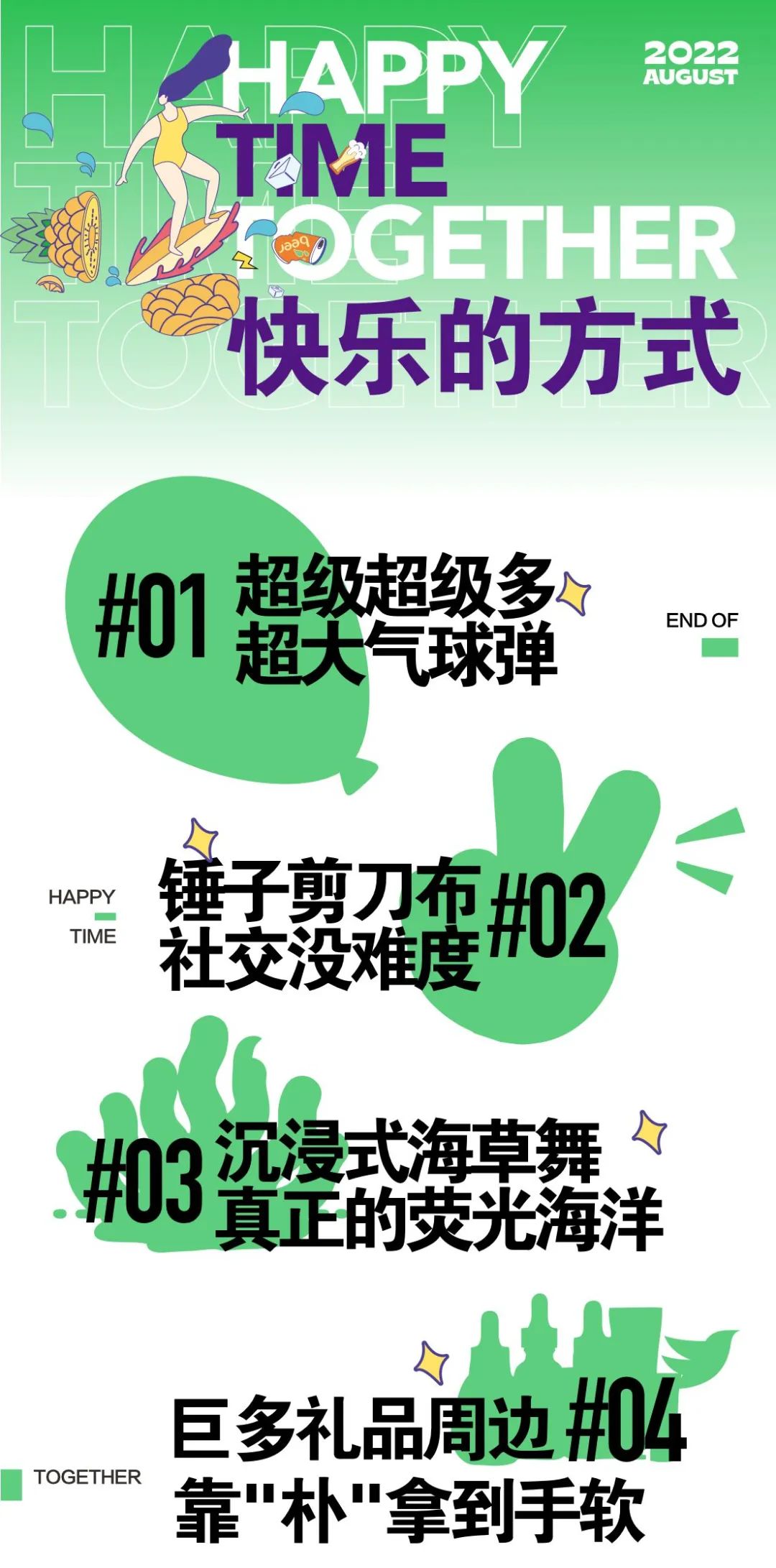 MAGIC KINGDOM | 08.27抓紧夏日的尾巴 大学生音乐节热爱不止一种 XXL不止一面-福州MK酒吧/MAGIC KINGDOM CLUB