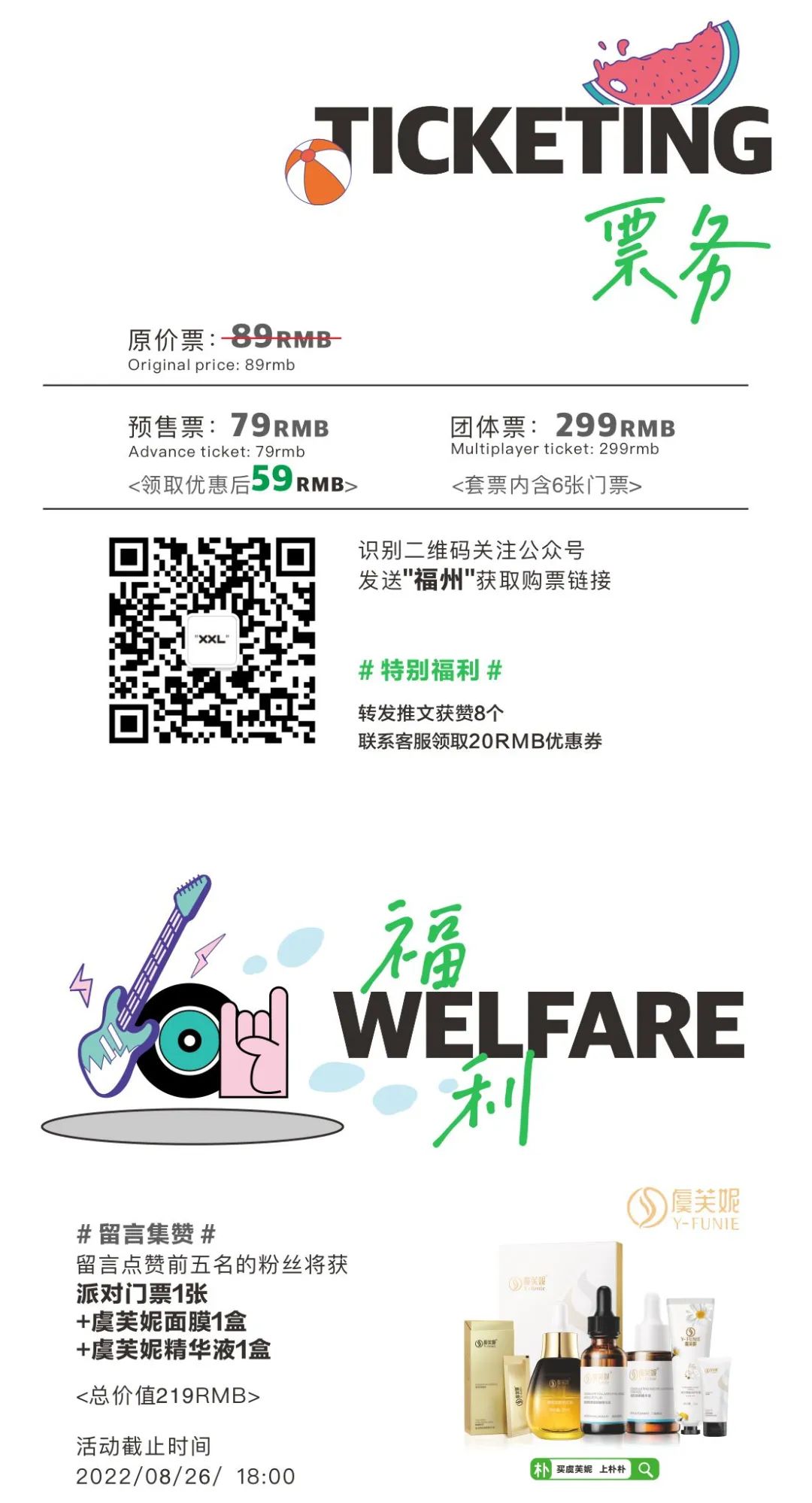 MAGIC KINGDOM | 08.27抓紧夏日的尾巴 大学生音乐节热爱不止一种 XXL不止一面-福州MK酒吧/MAGIC KINGDOM CLUB