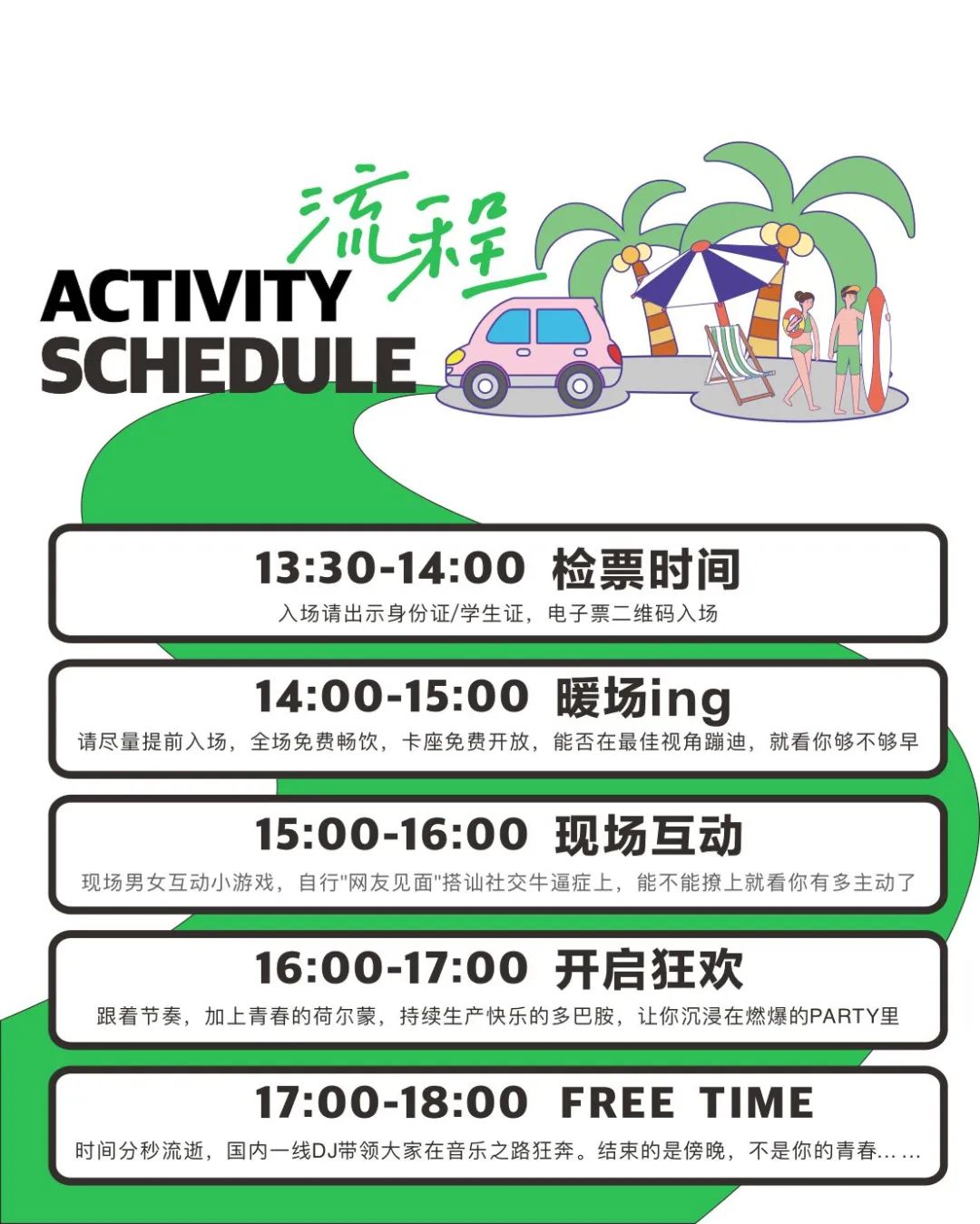 MAGIC KINGDOM | 08.27抓紧夏日的尾巴 大学生音乐节热爱不止一种 XXL不止一面-福州MK酒吧/MAGIC KINGDOM CLUB