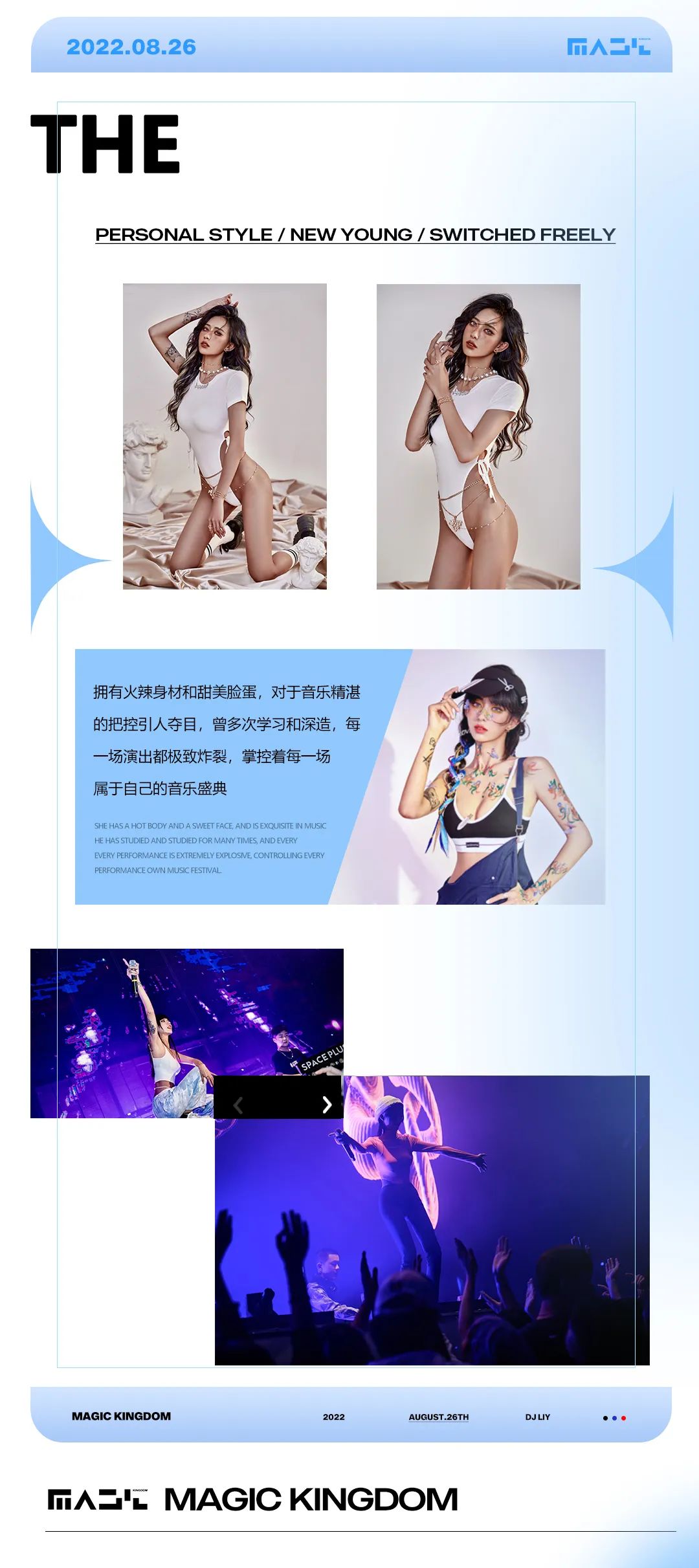 MAGIC KINGDOM | 08.26 DJ LIY向你发起恋爱讯号 光速占领你的心巴~-福州MK酒吧/MAGIC KINGDOM CLUB
