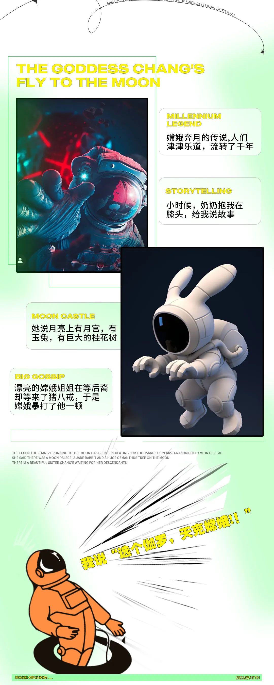 MAGIC KINGDOM | 09.10奔向月球 给你满满能量补给！-福州MK酒吧/MAGIC KINGDOM CLUB