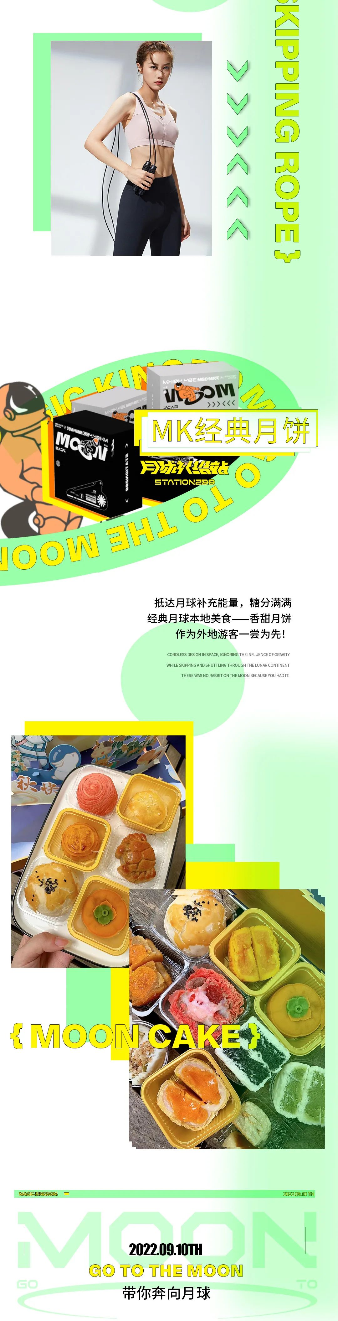 MAGIC KINGDOM | 09.10奔向月球 给你满满能量补给！-福州MK酒吧/MAGIC KINGDOM CLUB