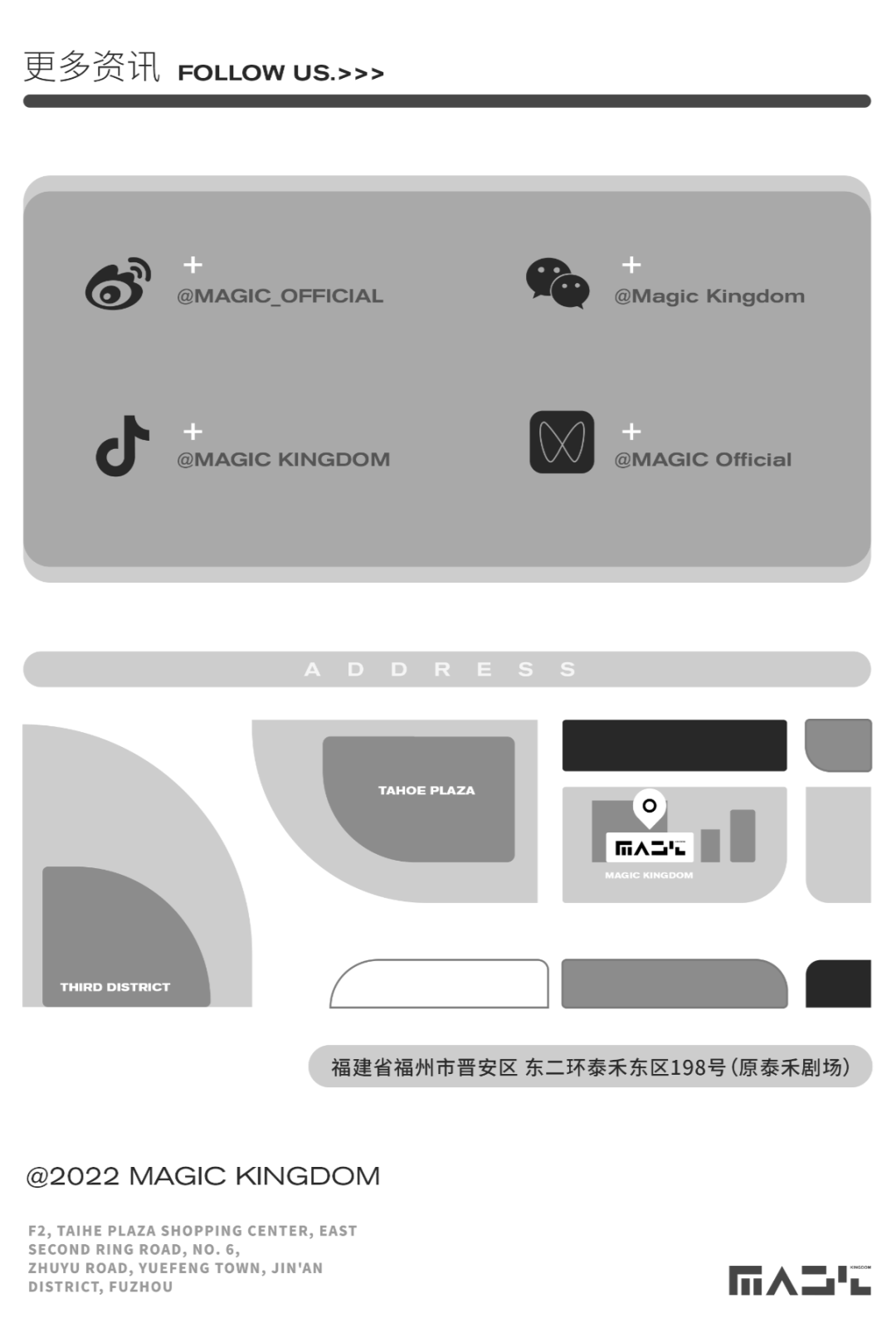 MAGIC KINGDOM | 09.17 给你四重加倍恋爱感，我不相信有人可以拒绝他们-福州MK酒吧/MAGIC KINGDOM CLUB