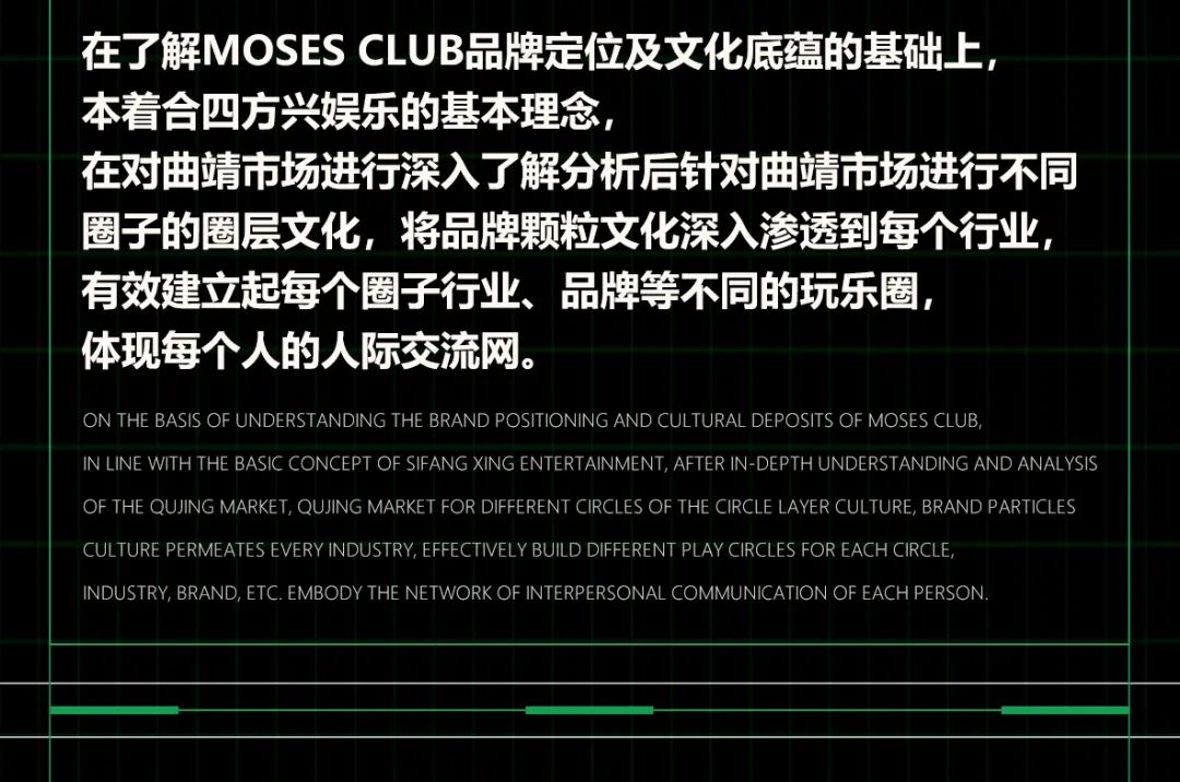 MOSES CLUB（曲靖外滩店）开业在即-曲靖MOSES CLUB/摩西酒吧