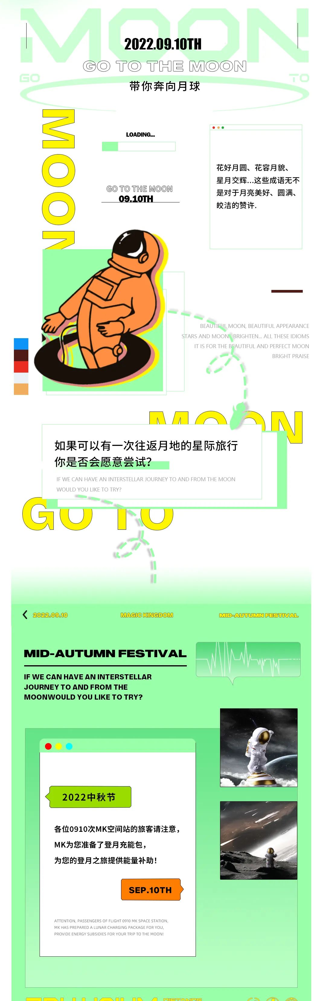 MAGIC KINGDOM | 09.10奔向月球 给你满满能量补给！-福州MK酒吧/MAGIC KINGDOM CLUB