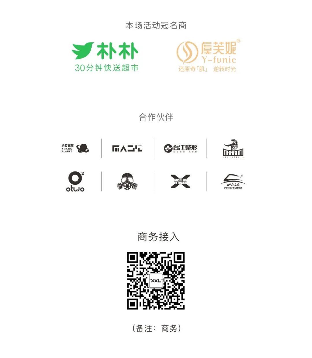 MAGIC KINGDOM | 08.27抓紧夏日的尾巴 大学生音乐节热爱不止一种 XXL不止一面-福州MK酒吧/MAGIC KINGDOM CLUB