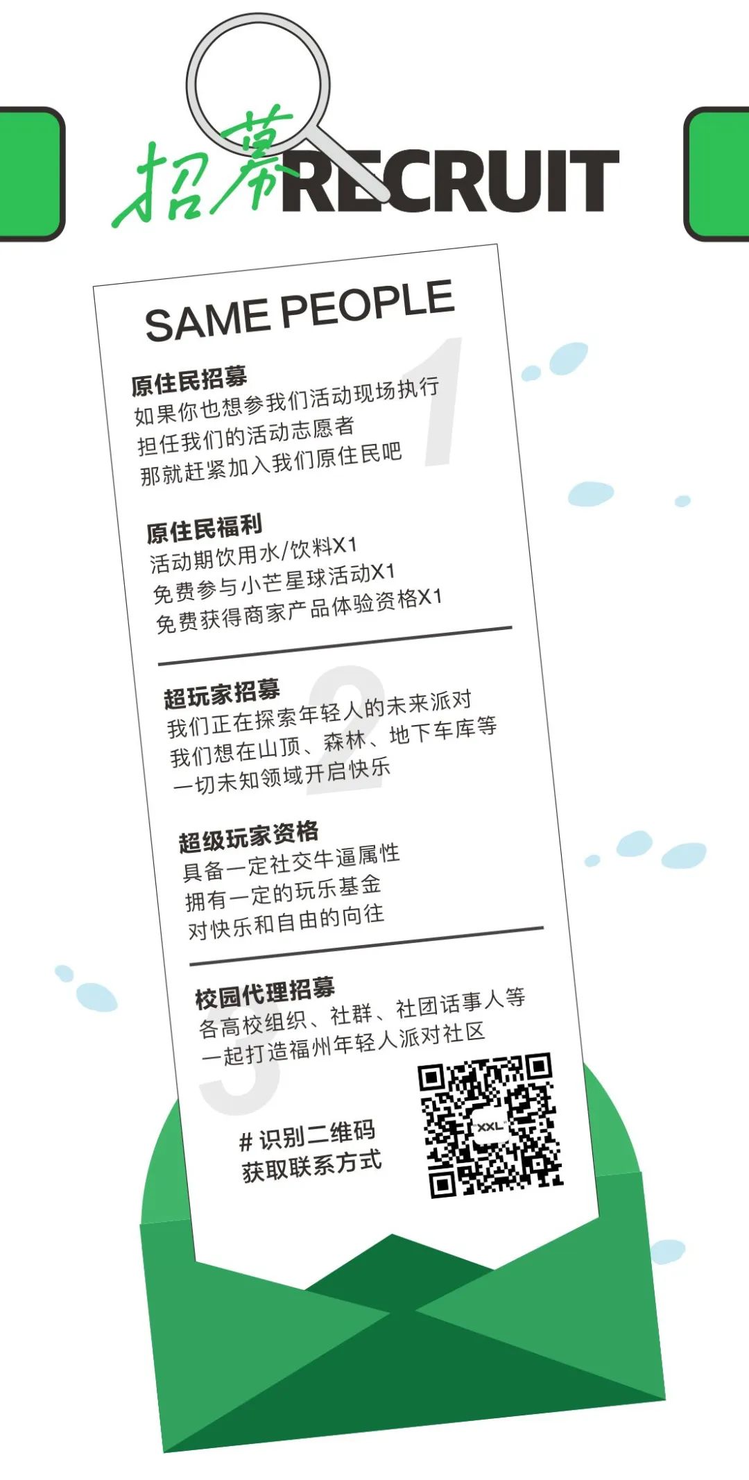 MAGIC KINGDOM | 08.27抓紧夏日的尾巴 大学生音乐节热爱不止一种 XXL不止一面-福州MK酒吧/MAGIC KINGDOM CLUB