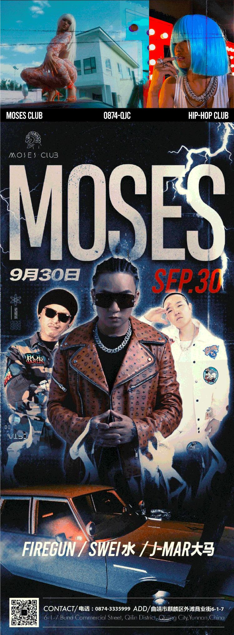 MOSES CLUB（曲靖店）开业盛典 全新娱乐模式正式开启-曲靖MOSES CLUB/摩西酒吧