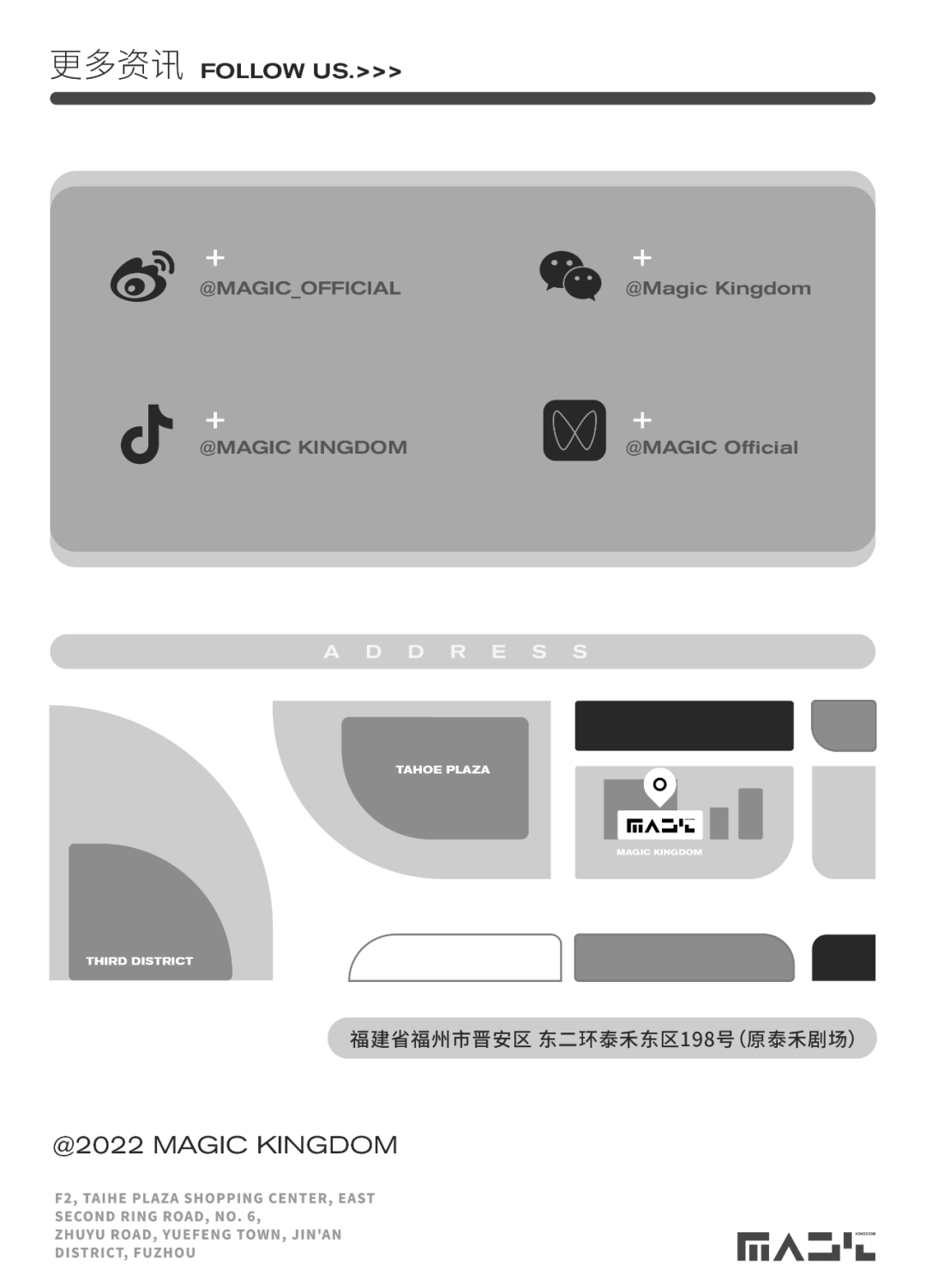 MAGIC KINGDOM | 08.26 DJ LIY向你发起恋爱讯号 光速占领你的心巴~-福州MK酒吧/MAGIC KINGDOM CLUB