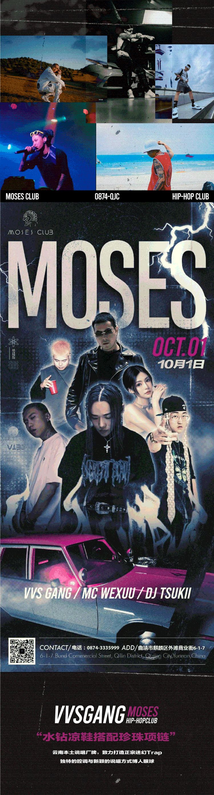 MOSES CLUB（曲靖店）开业盛典 全新娱乐模式正式开启-曲靖MOSES CLUB/摩西酒吧