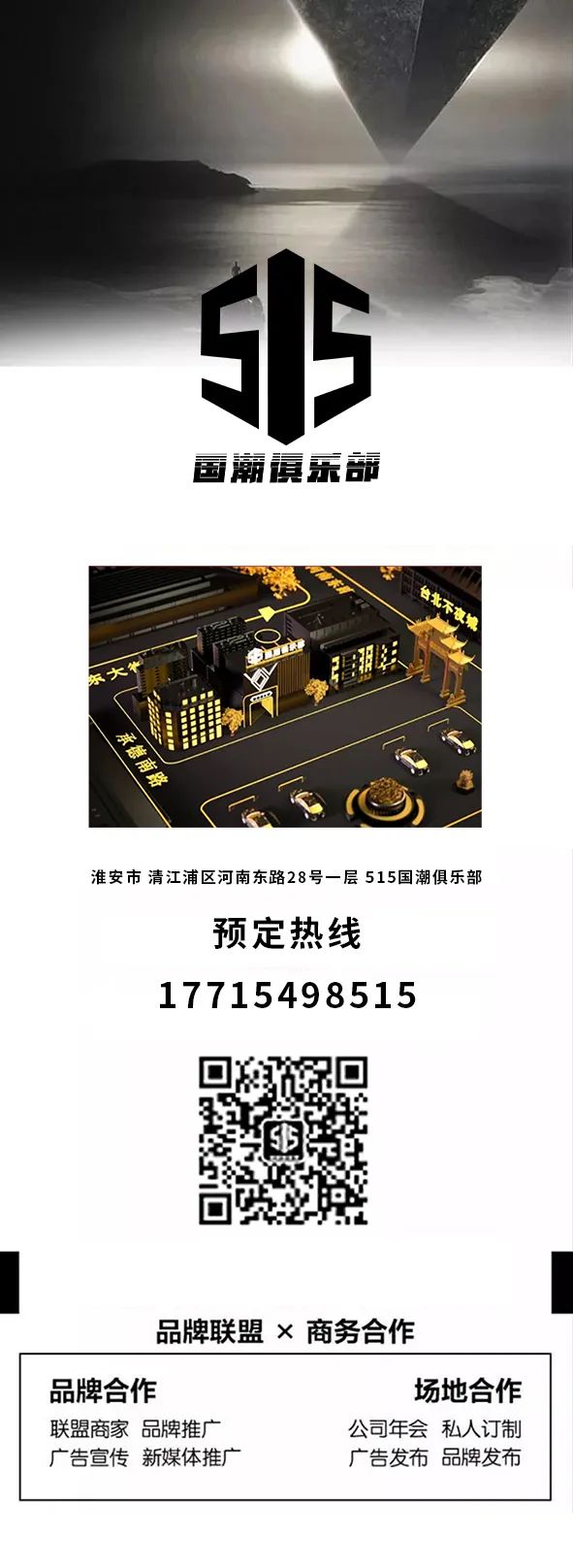 515国潮酒吧丨9/17~18 东方韵&国潮王炸组合来袭！感受国粹乐器与潮流电音的双重暴击！-淮安515国潮俱乐部/515国潮酒吧