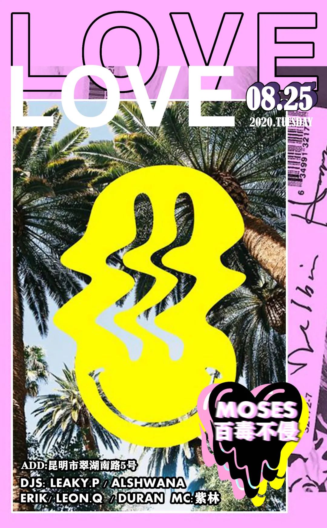 MOSES CLUB x 百毒不侵 《 2020七夕派对回顾 》-昆明MOSES CLUB/摩西酒吧