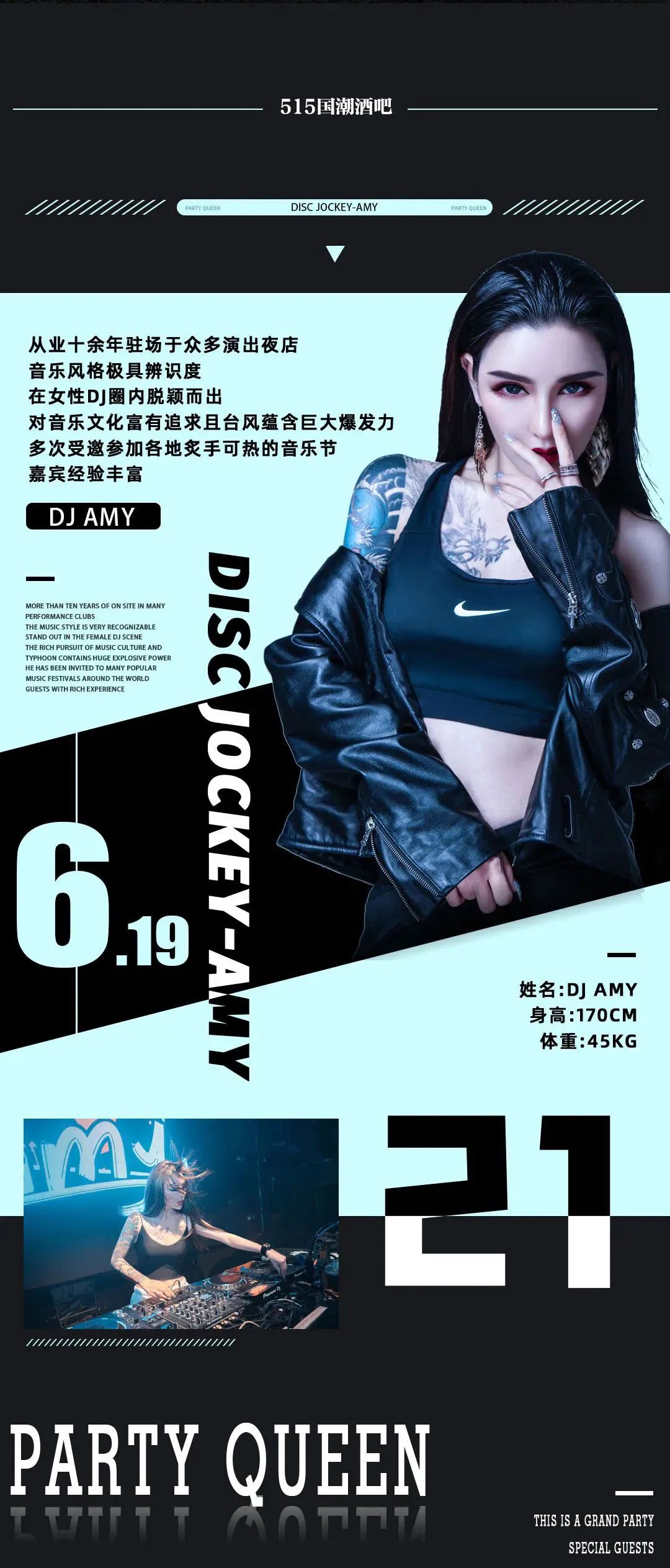 515国潮酒吧丨9/17~18 东方韵&国潮王炸组合来袭！感受国粹乐器与潮流电音的双重暴击！-淮安515国潮俱乐部/515国潮酒吧