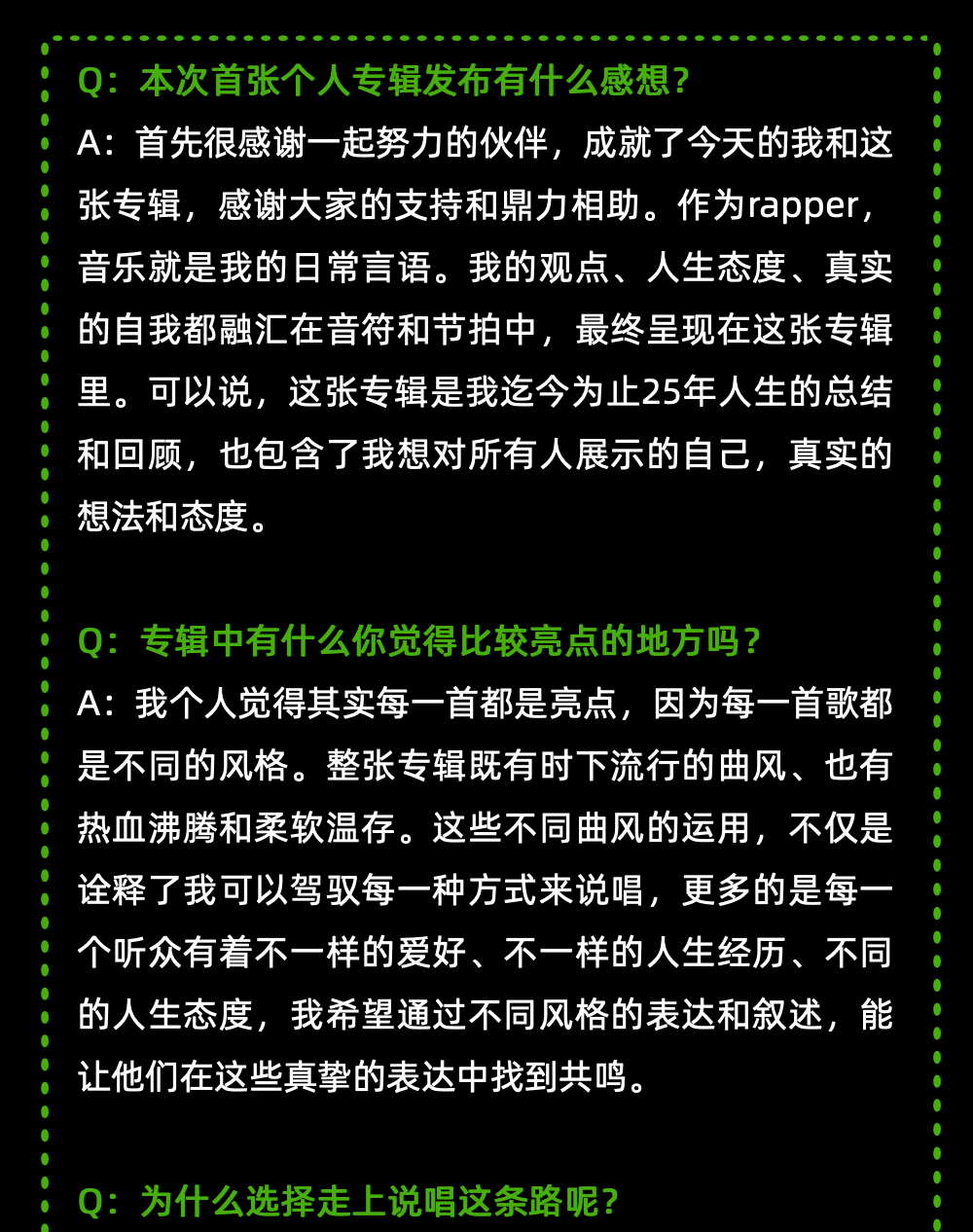 以不限风格造就无限可能性丨Psy.P首张个人专辑《PSYLIFE. 25》即将发布-昆明MOSES CLUB/摩西酒吧