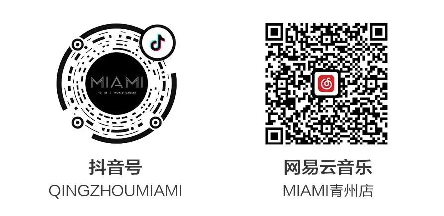 CLUB MIAMI | 12.29 闪耀国风+甜度暴击，双倍快乐让你没空EMO ！-青州迈阿密酒吧/MIAMI CLUB