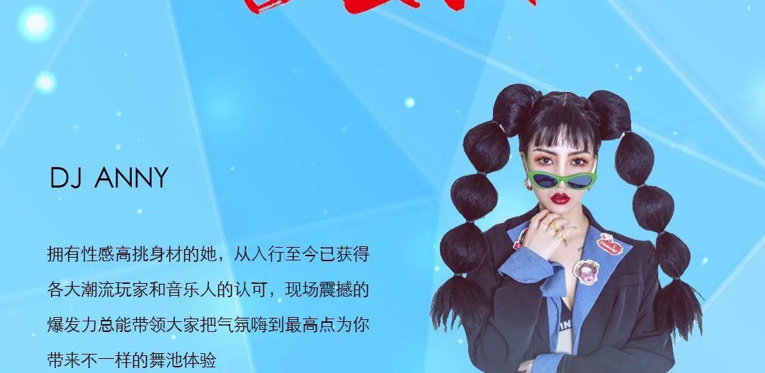 派对轰炸机即将起航-濮阳MX酒吧/MX CLUB