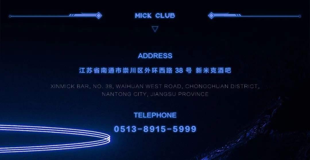 MICK CLUB |《同心筑梦 聚力前行》第一届员工大会圆满落幕-南通MICK CLUB/米克酒吧