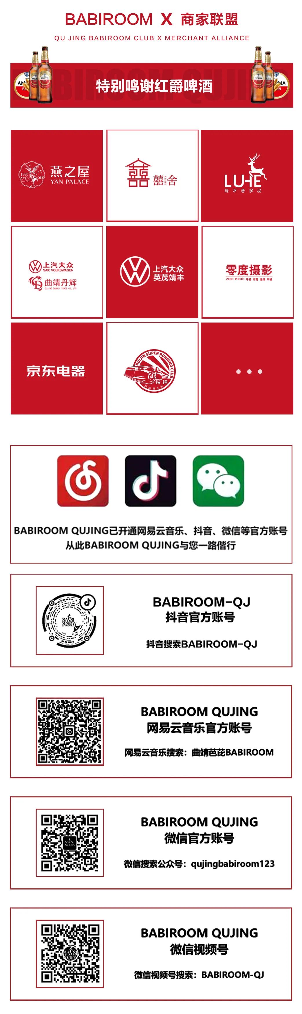 2022.09.28 | BABIROOM 四周年【进阶•永无止境】4TH ANNIVERSA-曲靖芭芘酒吧/芭比酒吧/BABI ROOM