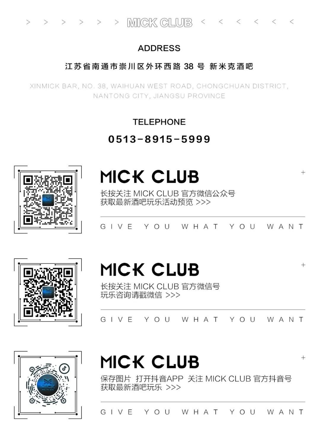 8.26 | For(4)Rings女团·百万伏特能量蓄势待发！-南通MICK CLUB/米克酒吧