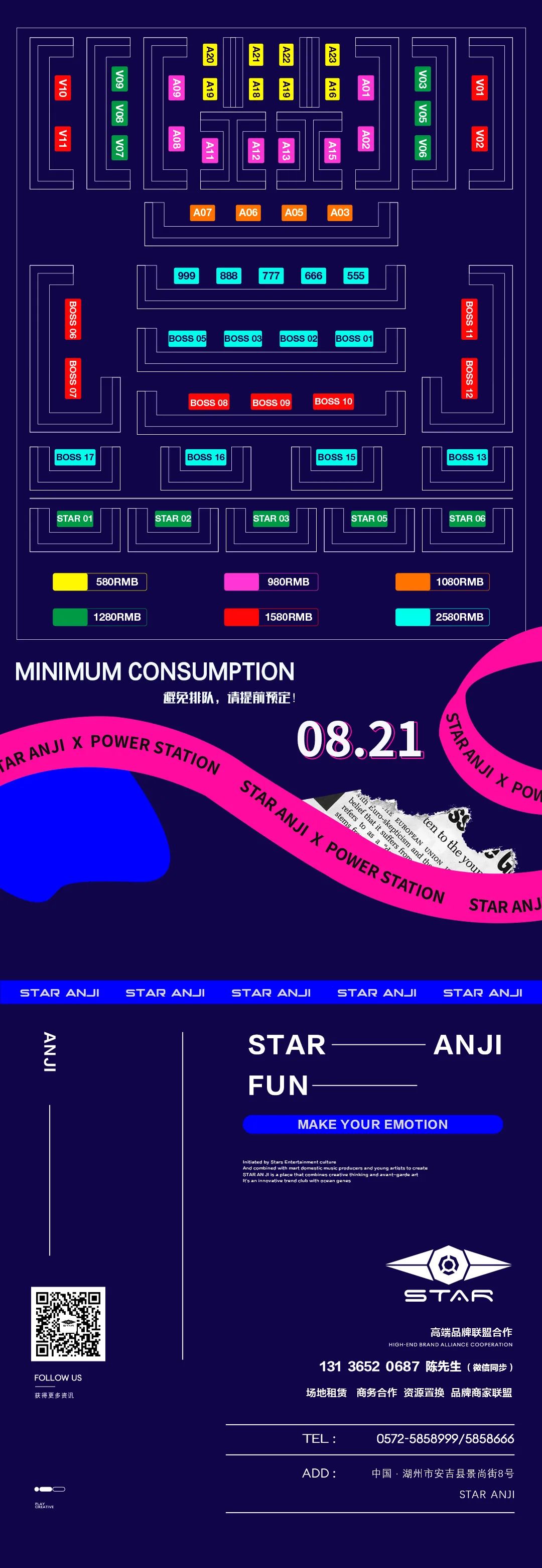 【STAR CLUB X 动力火车】8月21日，超10亿话题网红实力唱将子尧带你寻找《你的答案》！！！-安吉STAR CLUB/星际酒吧