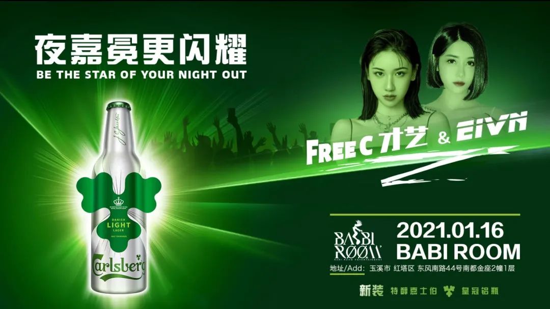精彩回顾 | DJ EIVN&FREEC 才艺 音乐操控者 掀起音浪狂潮！-玉溪芭芘酒吧/芭比酒吧/BABI ROOM