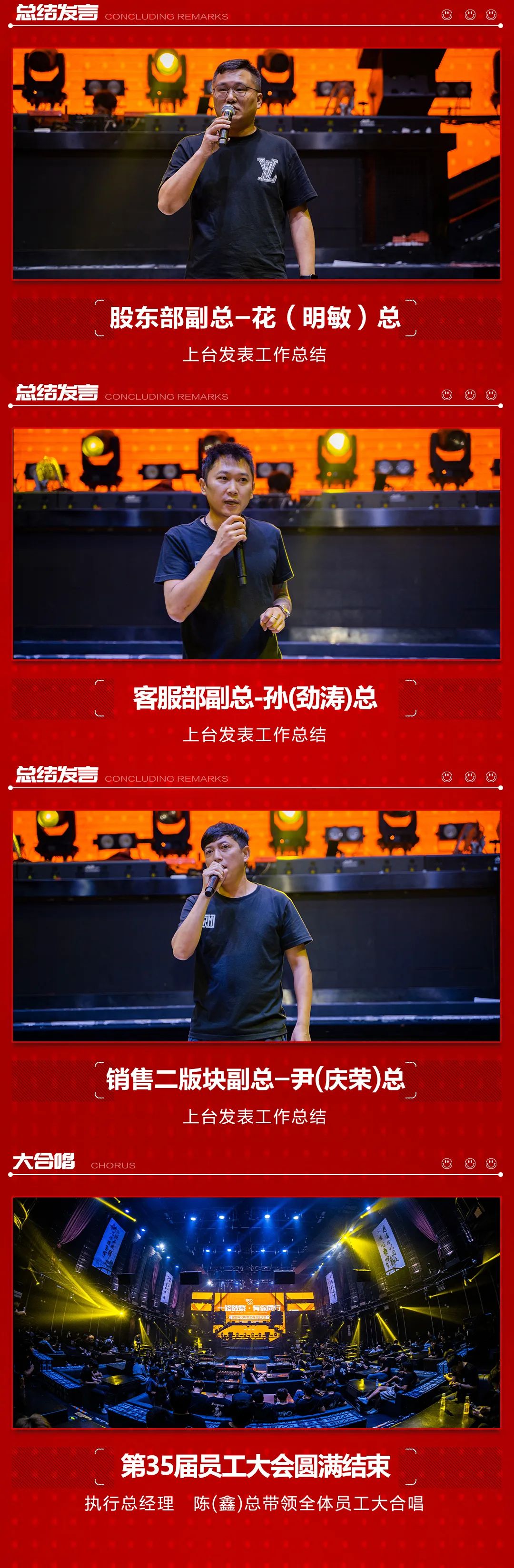 “一路数载·有你同行” 蒙自ROOM第35届员工大会圆满落幕-蒙自芭比酒吧/芭芘酒吧/BABI ROOM