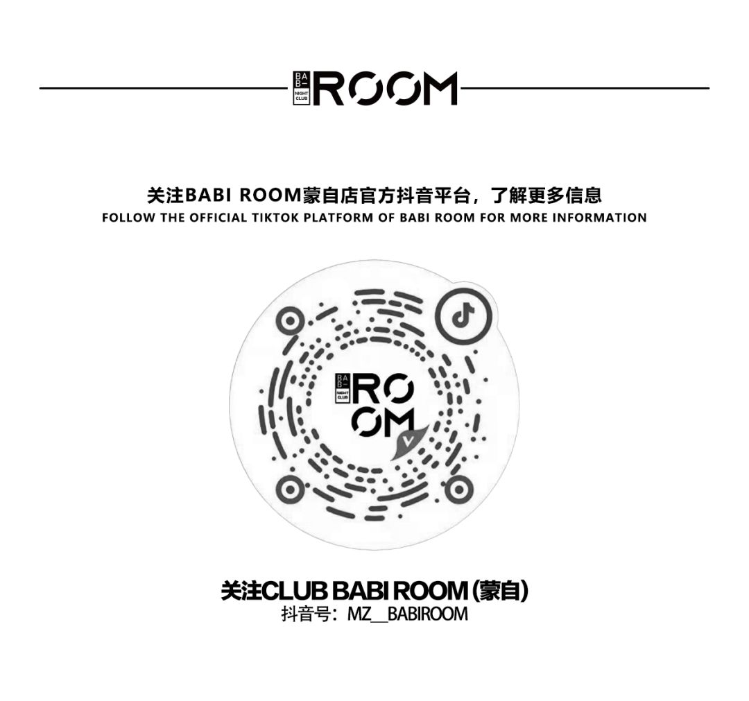 『BABI ROOM』玩乐无界-快乐升级，全新的视觉冲击引领蒙自夜生活！-蒙自芭比酒吧/芭芘酒吧/BABI ROOM