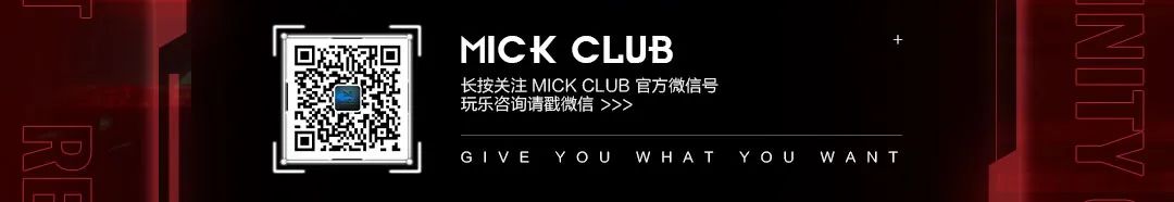 08.19 燃爆初秋 | 即将着陆 · 百威红色星球-南通MICK CLUB/米克酒吧