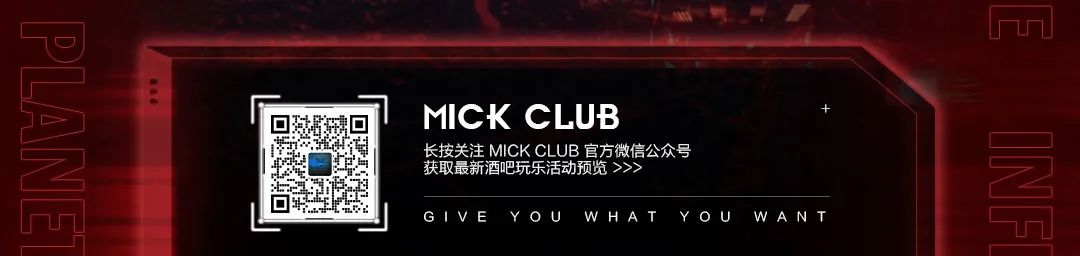 08.19 燃爆初秋 | 即将着陆 · 百威红色星球-南通MICK CLUB/米克酒吧