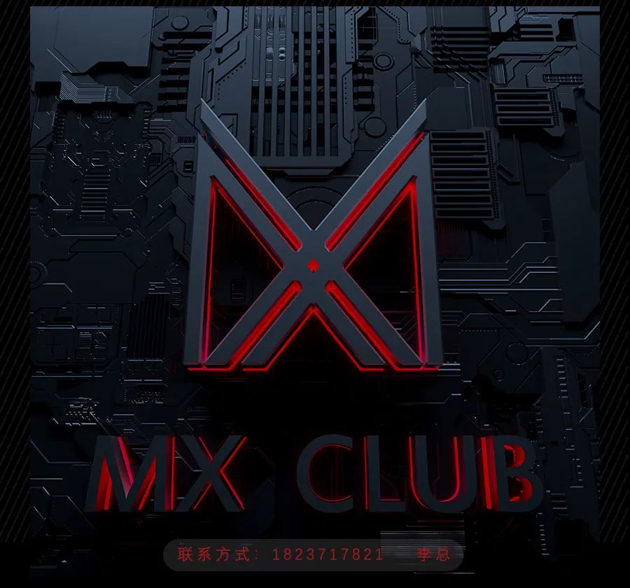 MX濮阳丨品牌合作·场地租赁-濮阳MX酒吧/MX CLUB