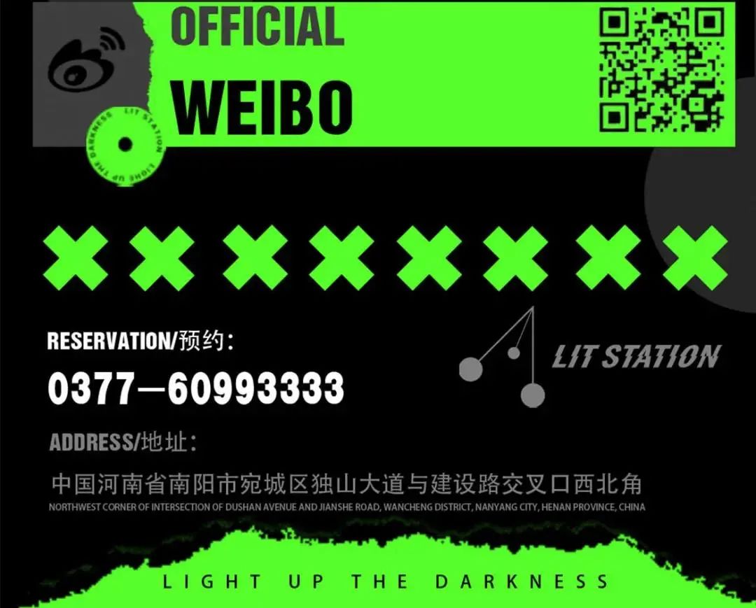 6月12日 | 散发荷尔蒙的歌手“叶慧茜”抖了抖你-南阳LS酒吧/LIT STATION