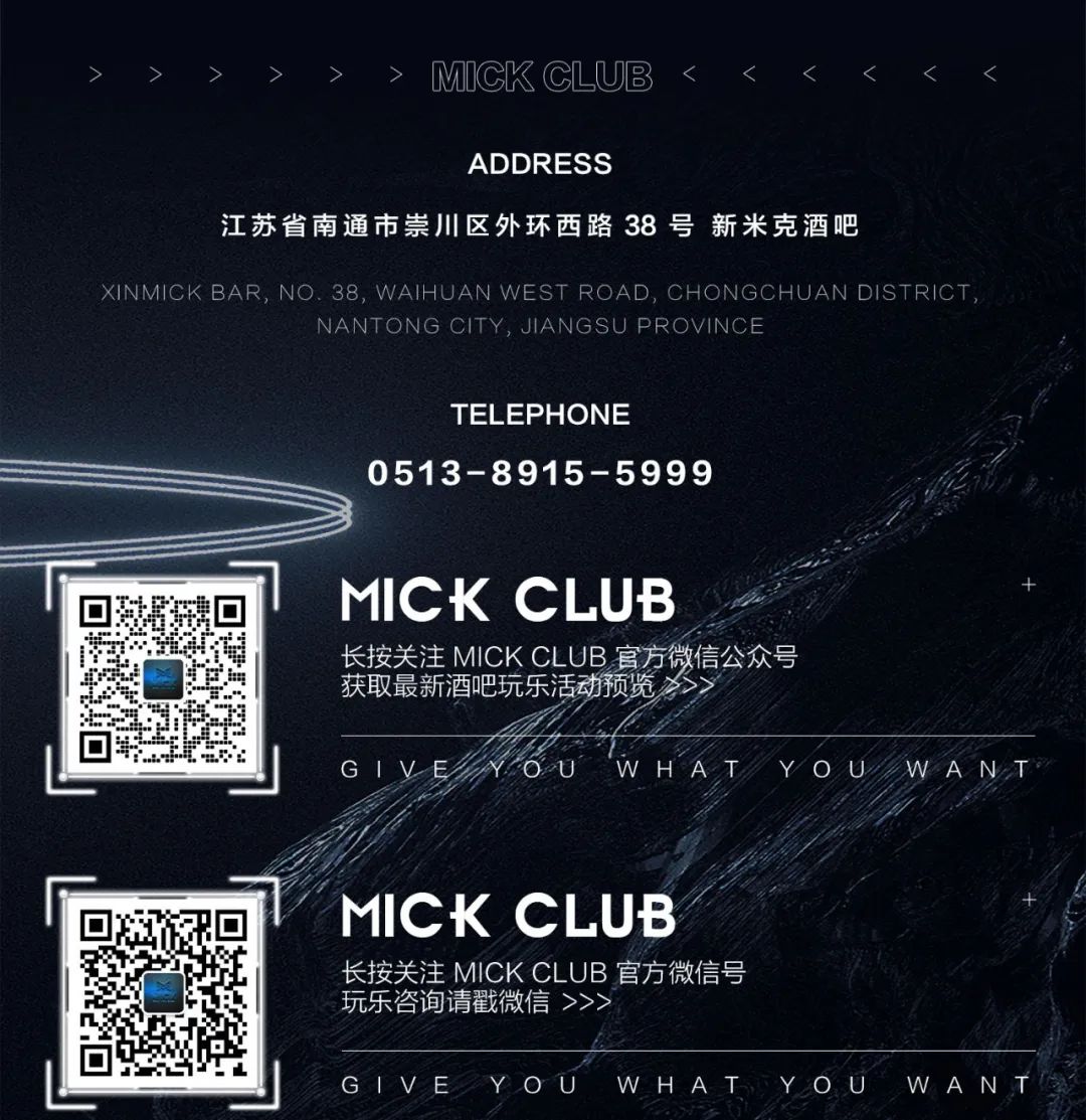 2022.06.24|#BF韩系组合#顶级流量·颜值在线-南通MICK CLUB/米克酒吧