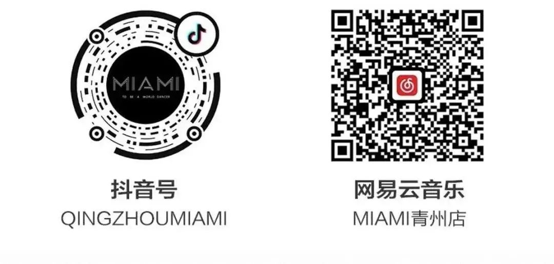 CLUB MIAMI |12.24-26 极地之旅 带你探索冰雪秘境！-青州迈阿密酒吧/MIAMI CLUB