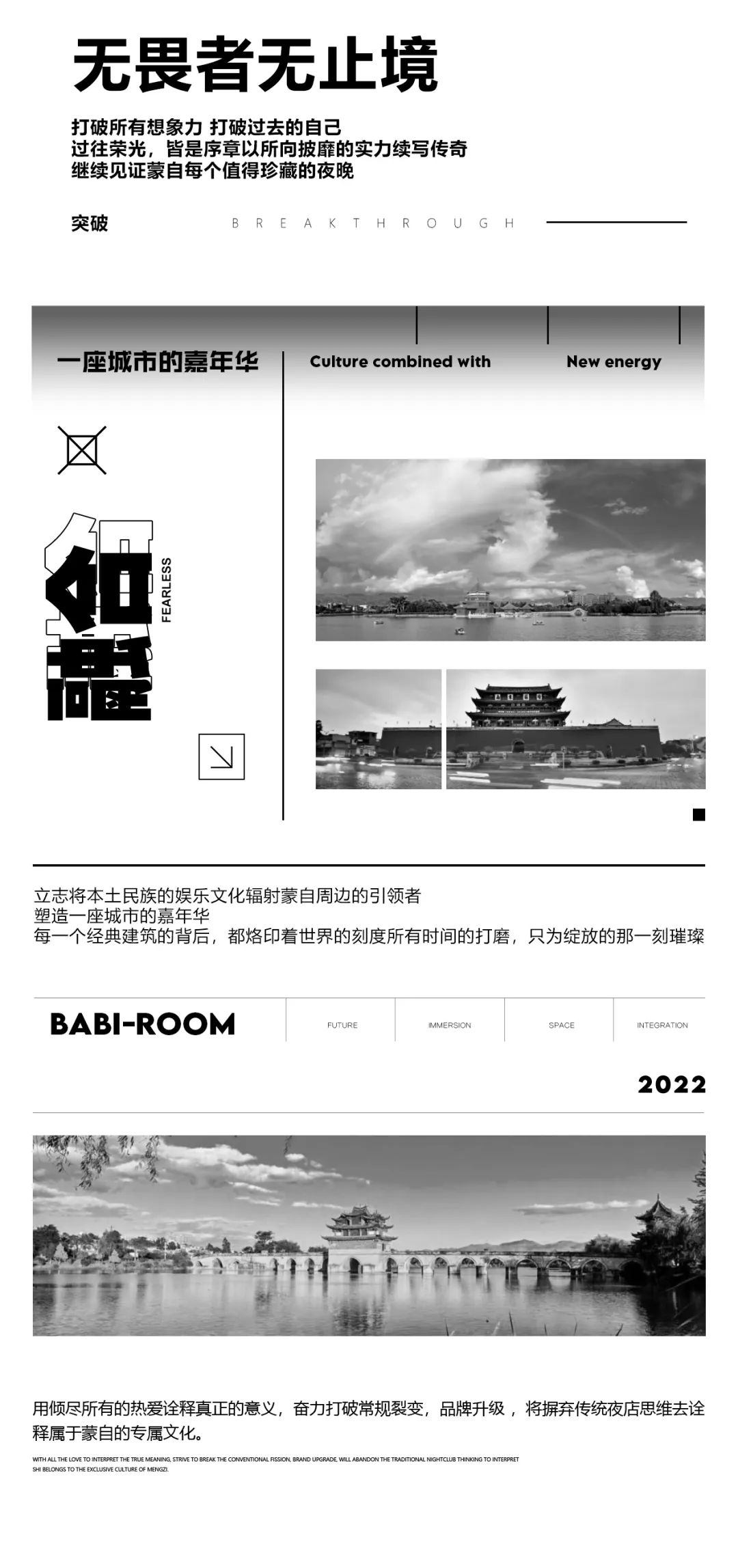 『BABI ROOM』玩乐无界-快乐升级，全新的视觉冲击引领蒙自夜生活！-蒙自芭比酒吧/芭芘酒吧/BABI ROOM