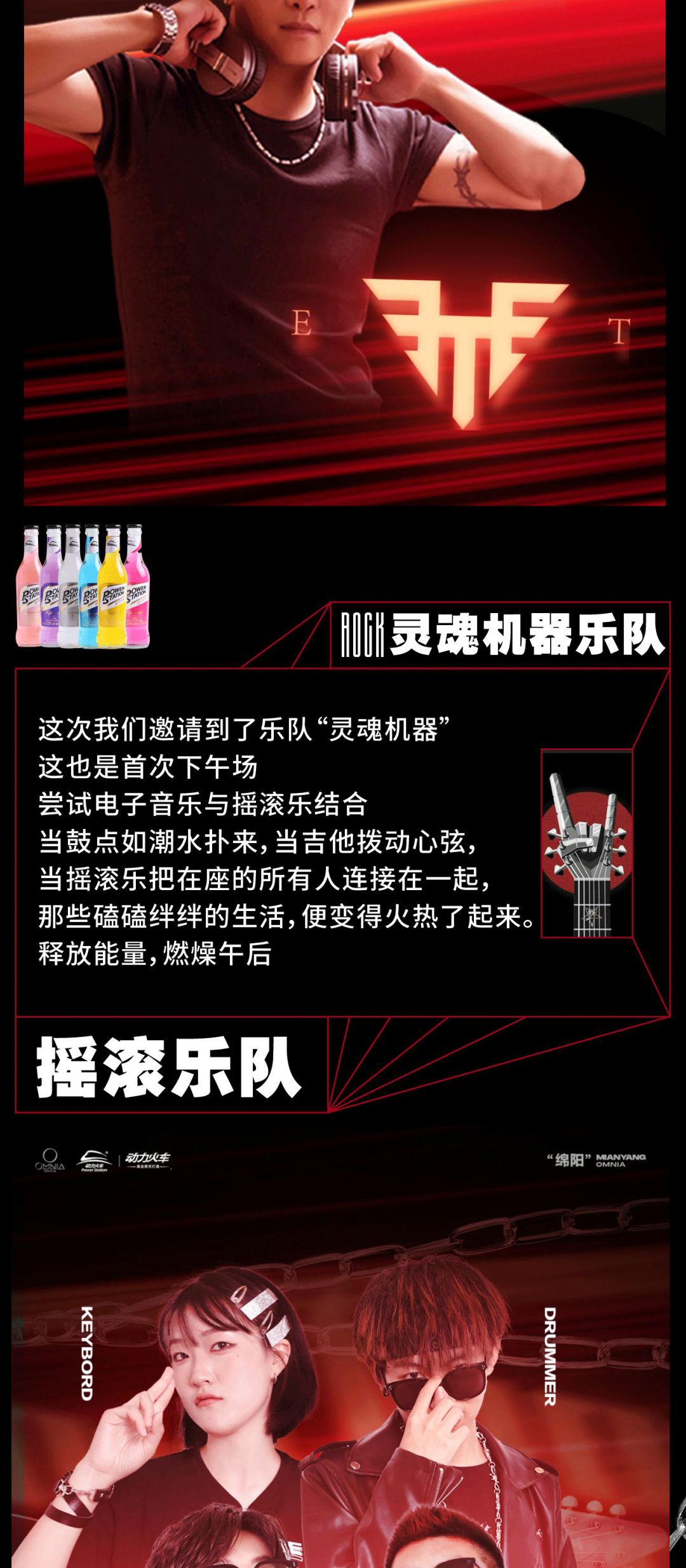 0090室内电音节下午场，我们回来了！5.28摇滚现场火力全开！-绵阳欧米亚酒吧/OMNIA Club