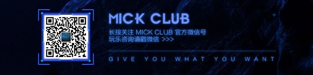 MICK CLUB |《同心筑梦 聚力前行》第一届员工大会圆满落幕-南通MICK CLUB/米克酒吧