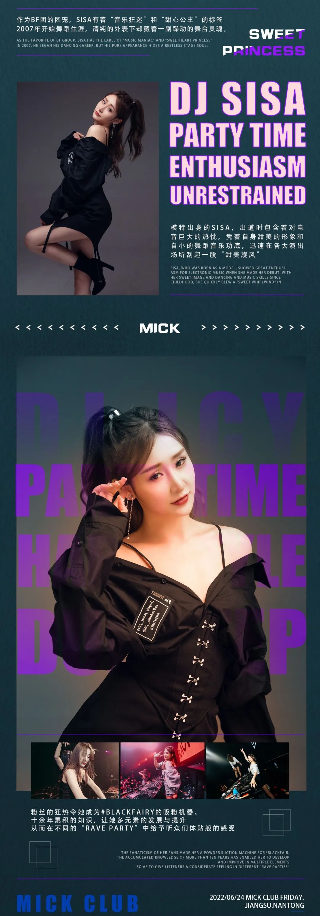 2022.06.24|#BF韩系组合#顶级流量·颜值在线-南通MICK CLUB/米克酒吧