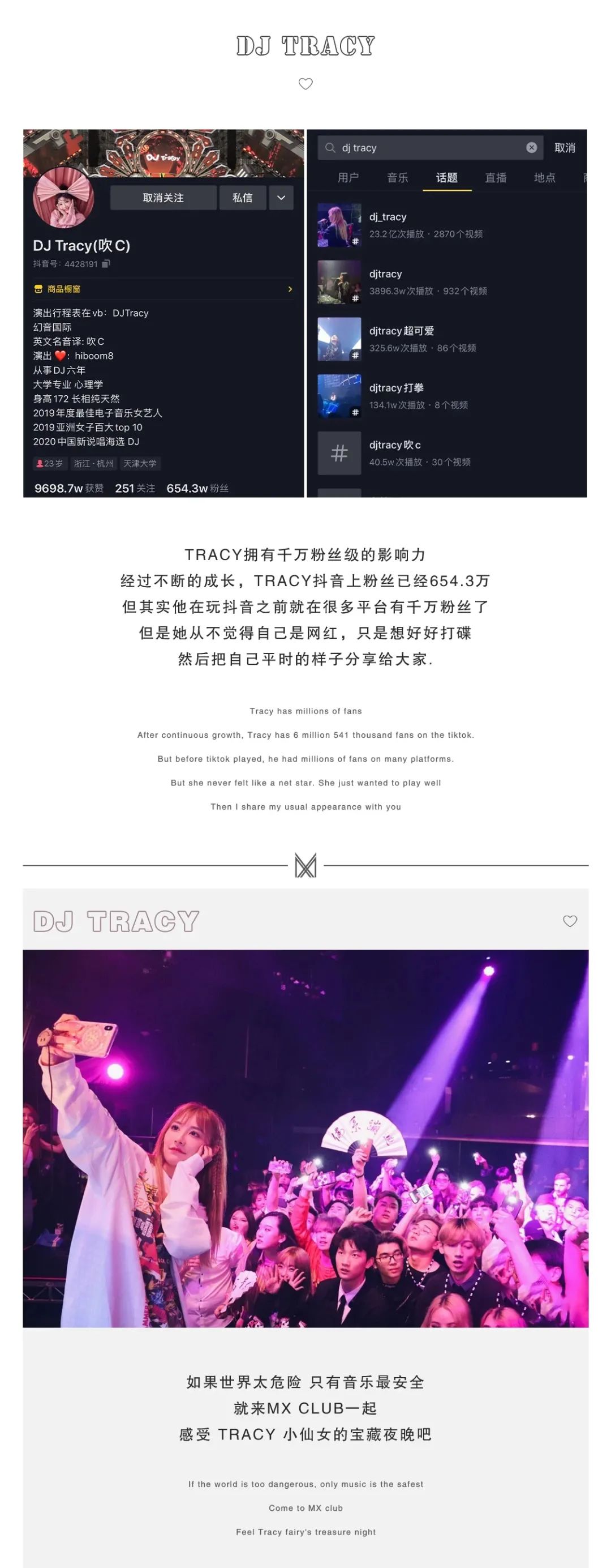 全网粉丝最多的女神DJ来了-濮阳MX酒吧/MX CLUB