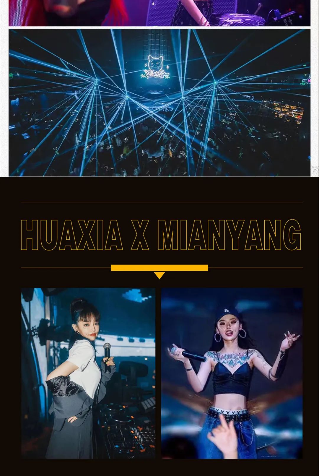 01/15 I HUAXIA • YA.BOMB组合引爆体内狂欢基因 挑战舞池尖叫声最大分贝！-绵阳华夏酒吧/HUAXIA CLUB