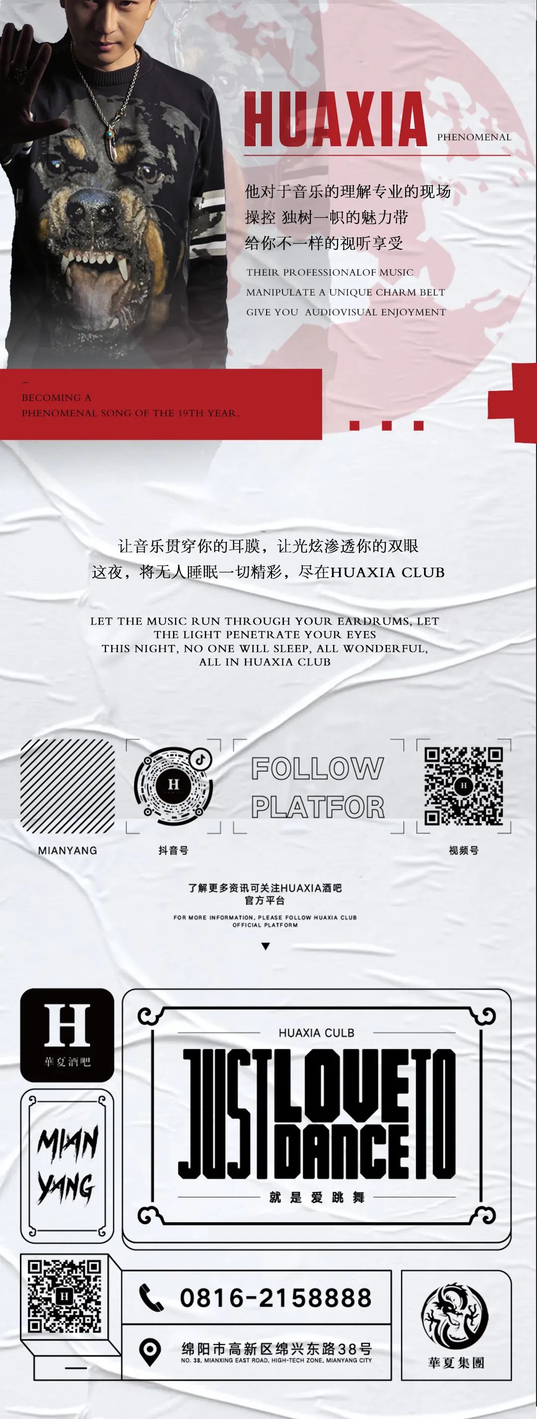 09 22丨中国电音教父朱刚（Calvin .Z）登陆华夏-绵阳华夏酒吧/HUAXIA CLUB