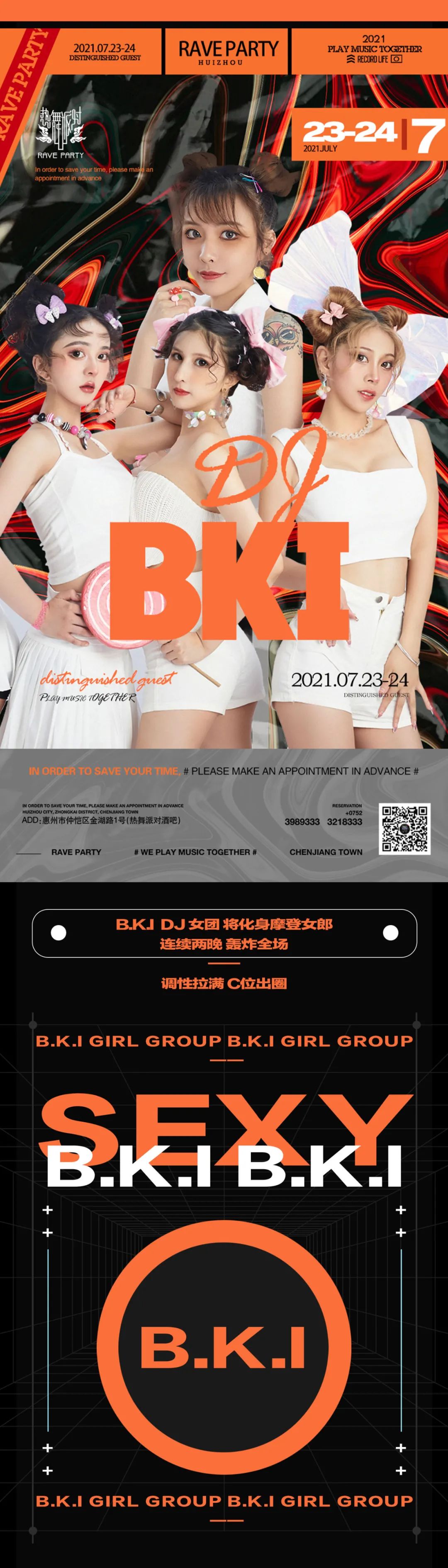 JULY.23-24 @女神大咖 B.K.I DJ 女团 纯欲来袭 #将甜蜜和快乐在所有人中释放# 太绝了~-惠州热舞派对酒吧/RAVE PARTY