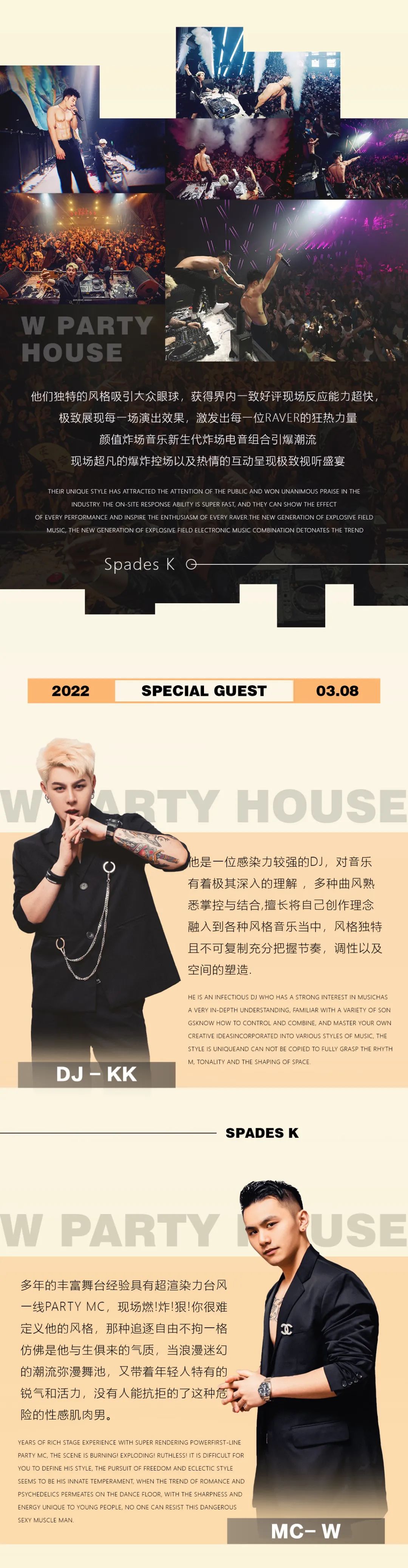 𝟬𝟯.𝟬𝟴 | 女神の福利——加速多巴胺分泌，感受超强荷尔蒙！-郴州W PARTY HOUSE/W派对空间酒吧