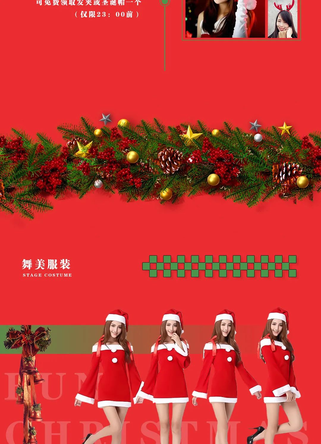 Fun Christmas丨12.24/25 # 圣诞的钟声即将敲响，开启您的专属《圣诞狂欢趴》-绵阳华夏酒吧/HUAXIA CLUB