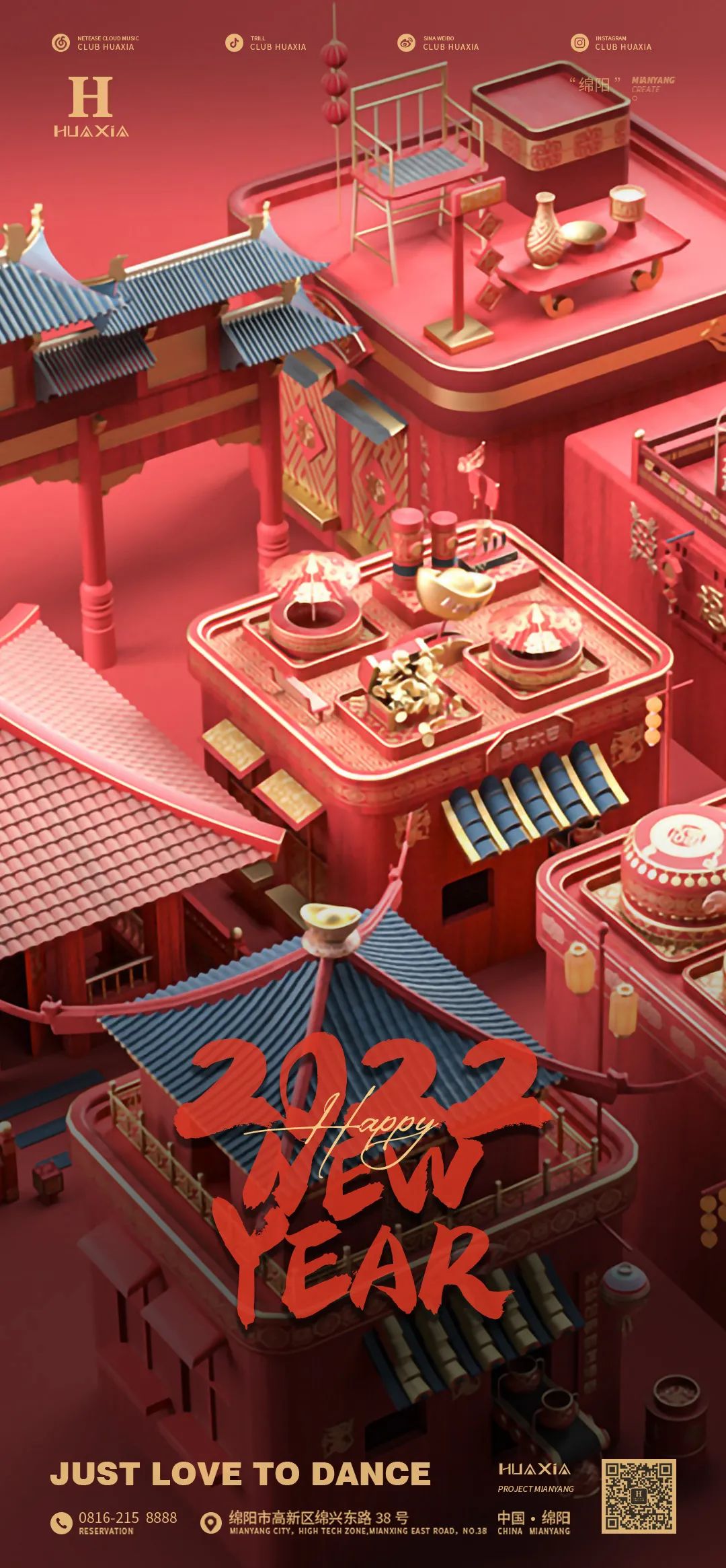 HUAXIA I 你好 · 2022 HAPPY NEW YEAR!-绵阳华夏酒吧/HUAXIA CLUB