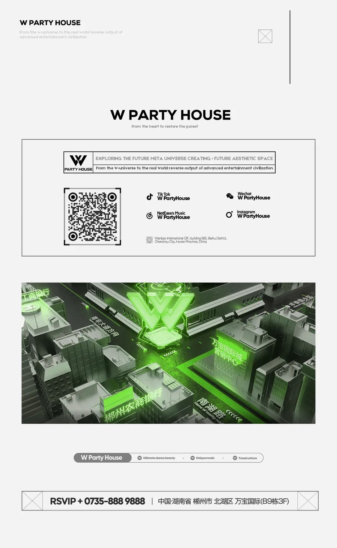 2022/07/09丨一城三店、高管一家亲团建活动-桂阳站-郴州W PARTY HOUSE/W派对空间酒吧