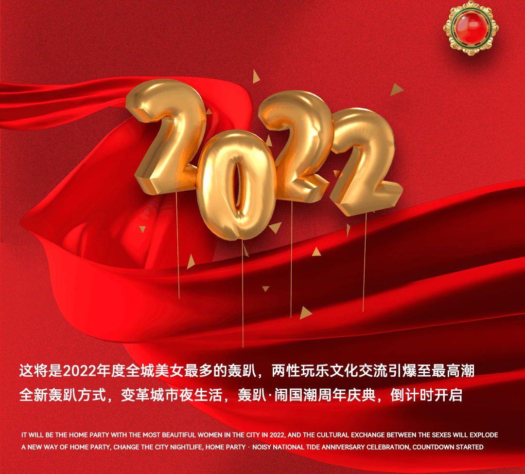 “轰趴玩乐概念”首次被定义，这将是2022年最多美女的轰趴-南宁闹丨国潮酒吧